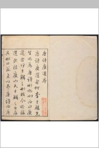 李于麟唐诗广选 七卷 李攀龙选编  凌瑞森, 凌南荣集评 凌氏, 明刊本中华古籍网-专注古书收集中华古籍网
