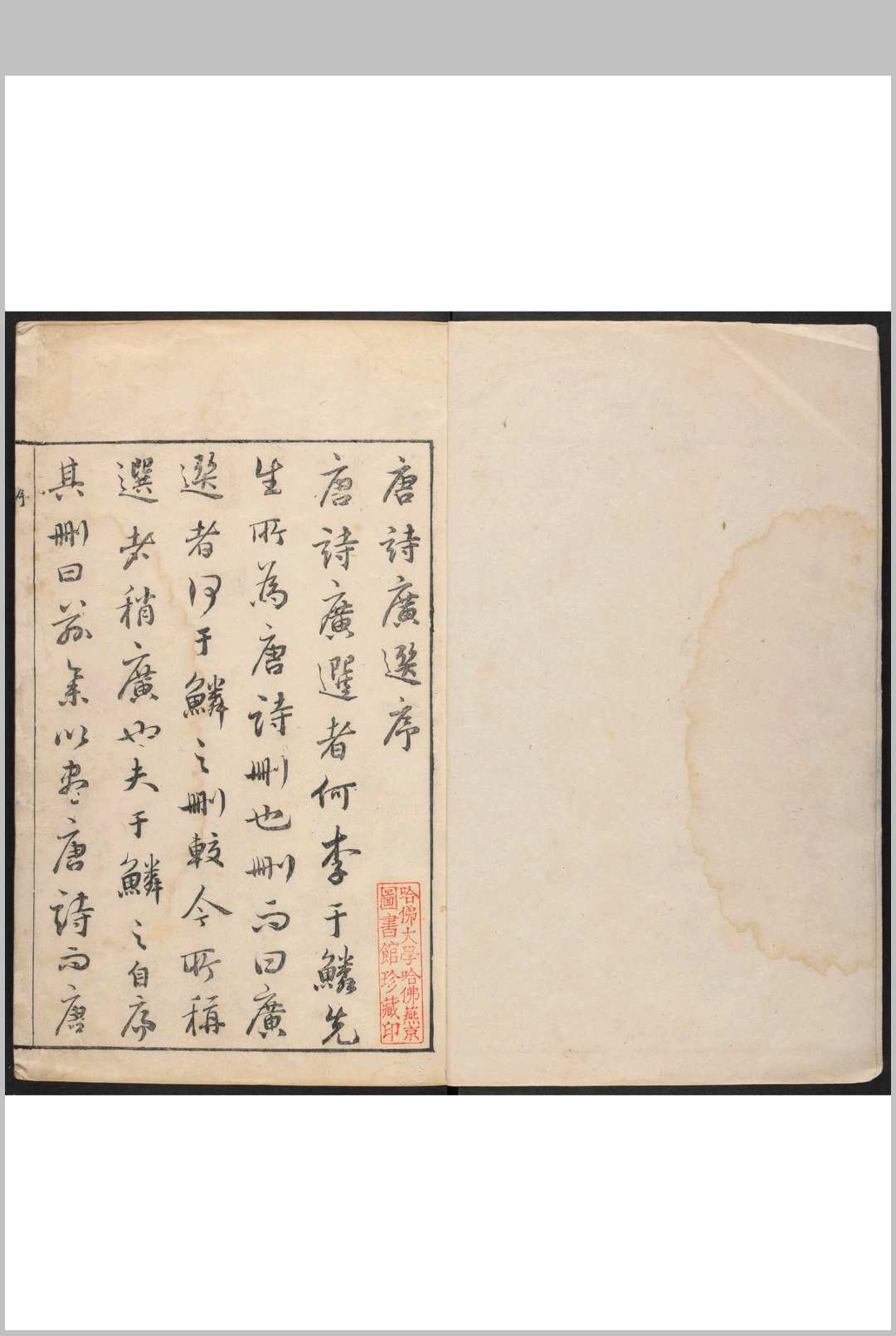 李于麟唐诗广选 七卷 李攀龙选编  凌瑞森, 凌南荣集评 凌氏, 明刊本中华古籍网-专注古书收集中华古籍网