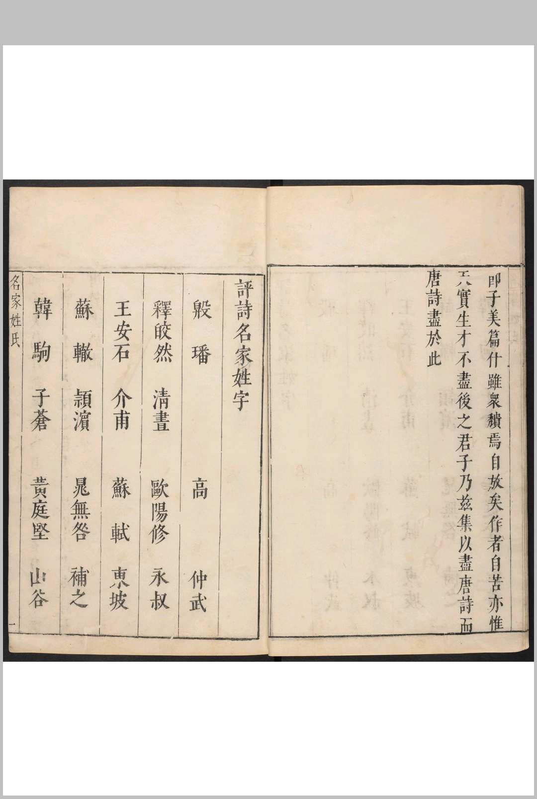 图片[2]中华古籍网-专注古书收集李于麟唐诗广选 七卷 李攀龙选编  凌瑞森, 凌南荣集评 凌氏, 明刊本中华古籍网-专注古书收集中华古籍网
