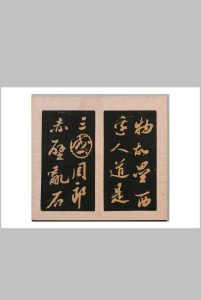 苏长公大江东词 宋苏轼书 清刊本中华古籍网-专注古书收集中华古籍网