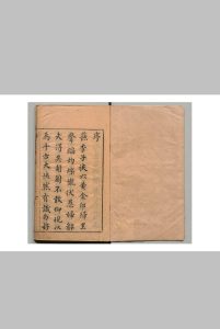 六研斋笔记 李日华 明天启7年中华古籍网-专注古书收集中华古籍网