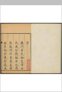 宣化府志  四十二卷, 卷首一卷 王者辅修  吴廷华纂.清乾隆8年刻 乾隆22年补修本中华古籍网-专注古书收集中华古籍网