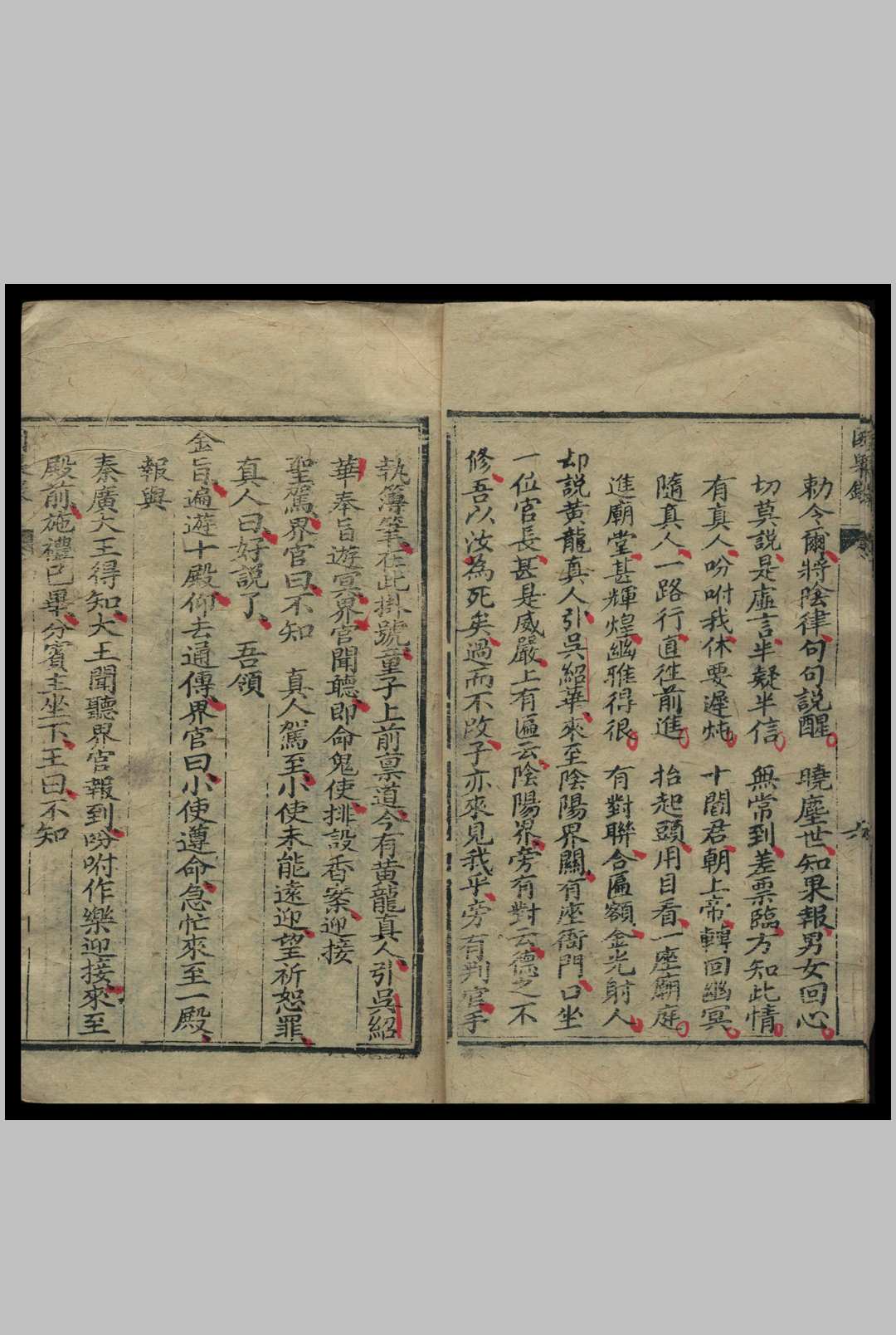 图片[3]中华古籍网-专注古书收集因果录  1911中华古籍网-专注古书收集中华古籍网