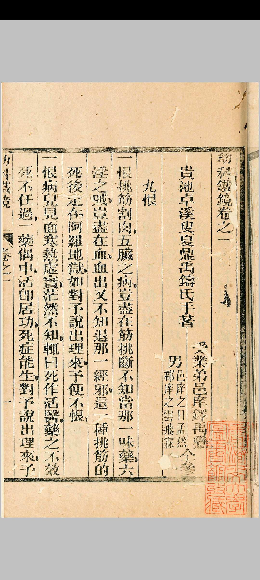 图片[6]中华古籍网-专注古书收集幼科铁镜 六卷中华古籍网-专注古书收集中华古籍网