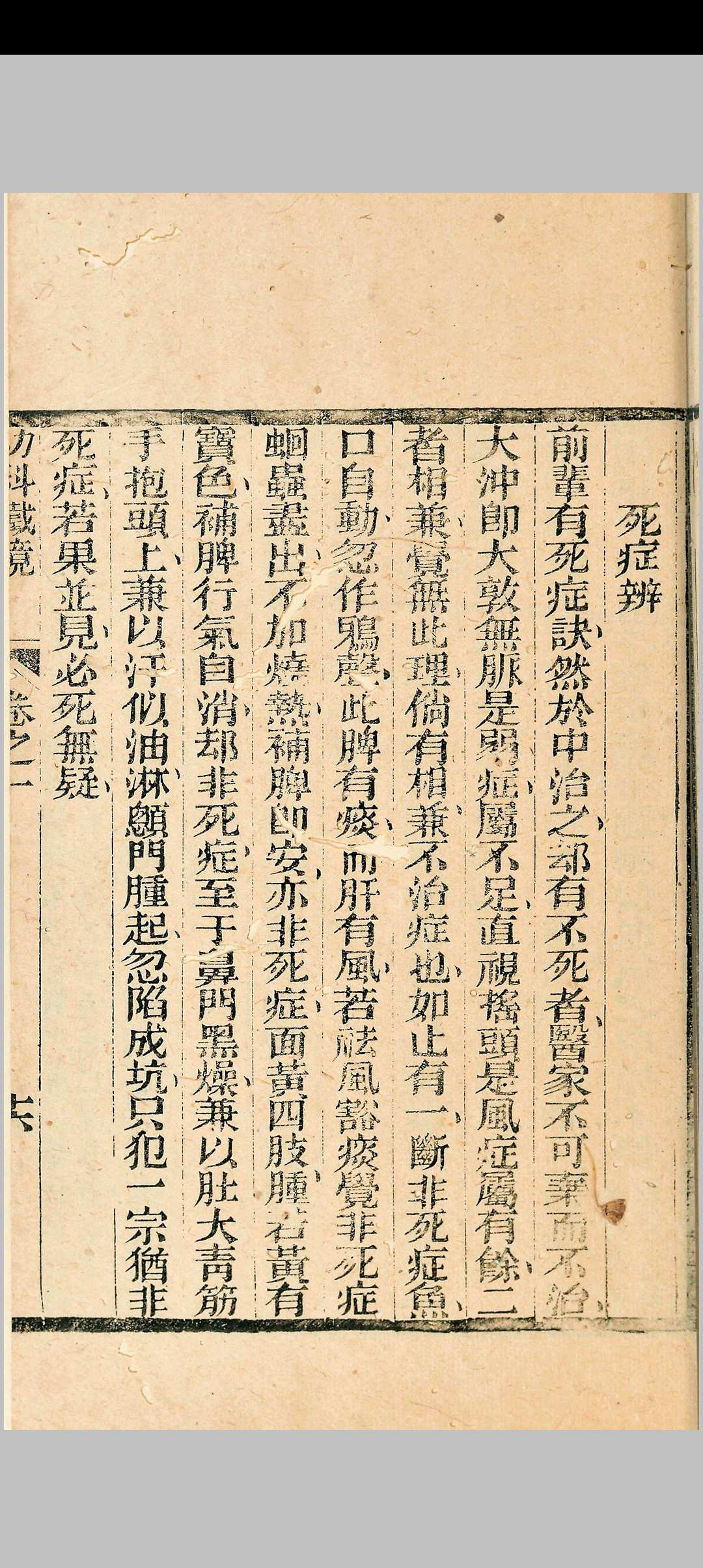图片[10]中华古籍网-专注古书收集幼科铁镜 六卷中华古籍网-专注古书收集中华古籍网