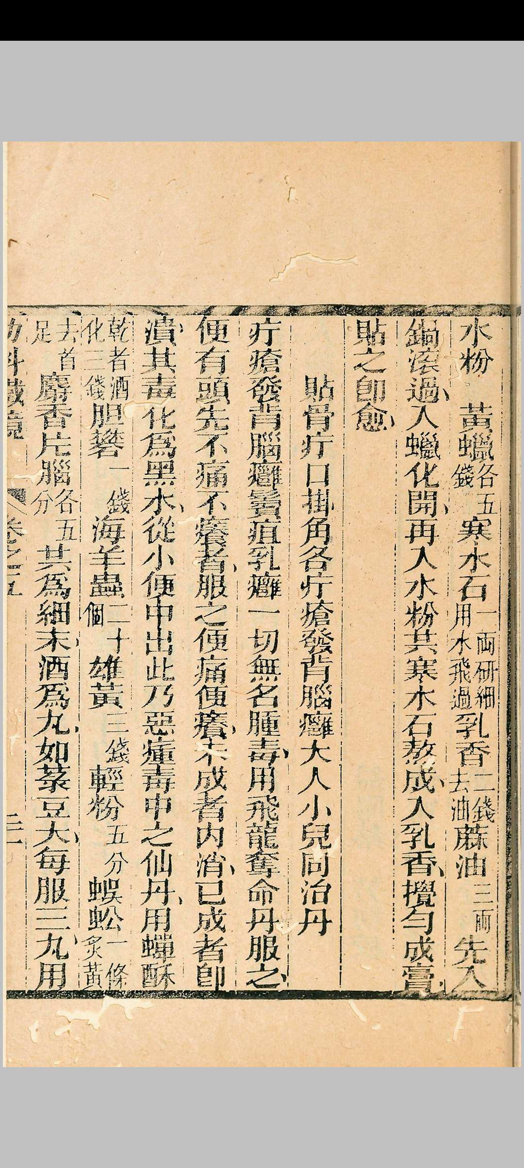 图片[11]中华古籍网-专注古书收集幼科铁镜 六卷中华古籍网-专注古书收集中华古籍网