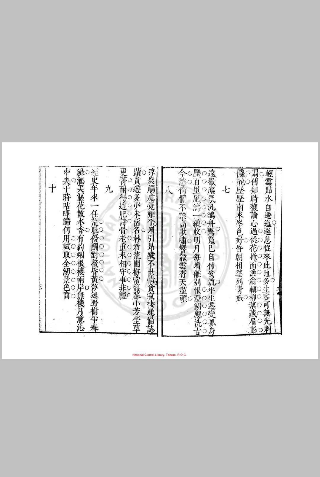 图片[2]中华古籍网-专注古书收集湖居杂兴. 清盛经三撰. 顺治五年古潜盛氏刊本中华古籍网-专注古书收集中华古籍网