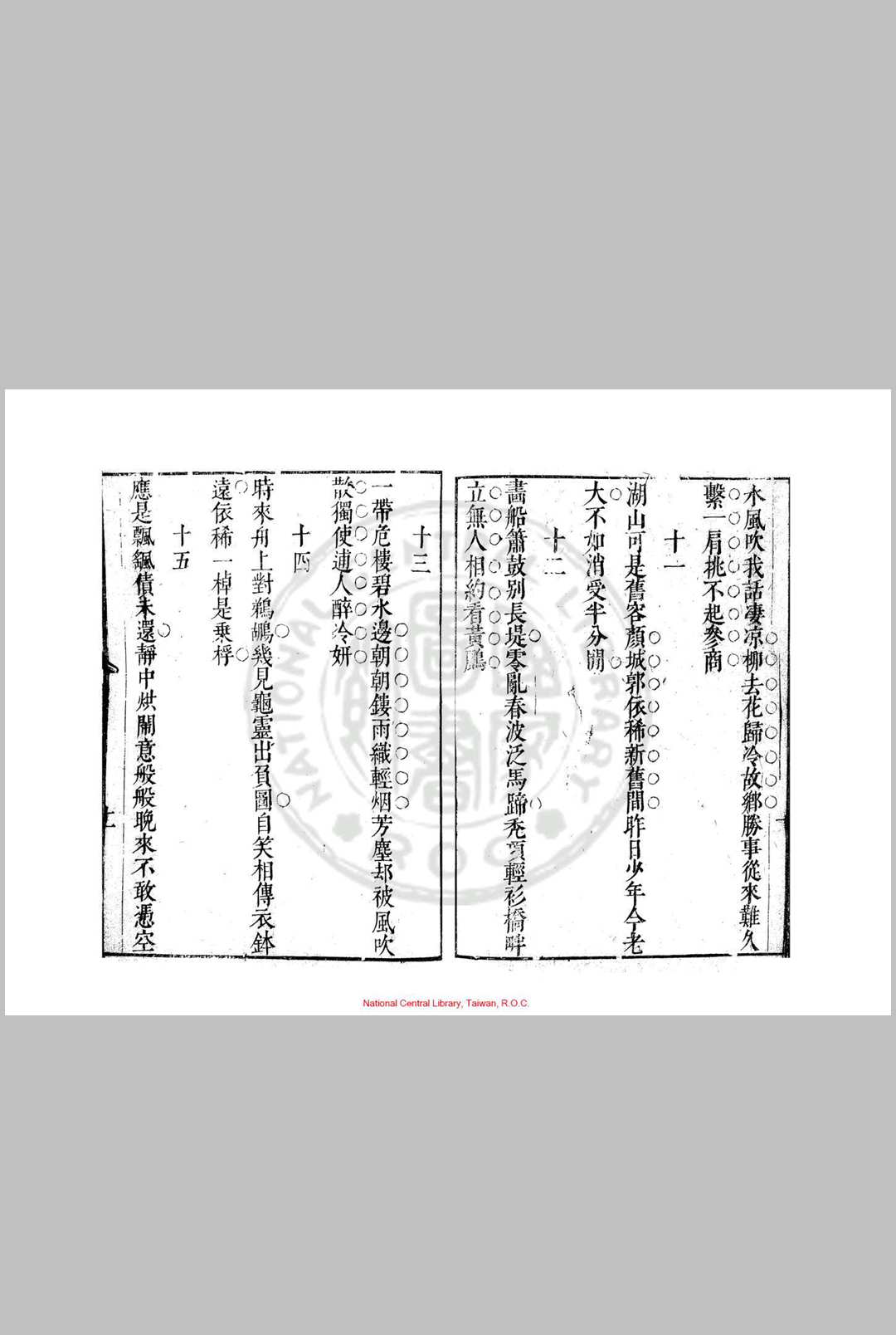 图片[3]中华古籍网-专注古书收集湖居杂兴. 清盛经三撰. 顺治五年古潜盛氏刊本中华古籍网-专注古书收集中华古籍网