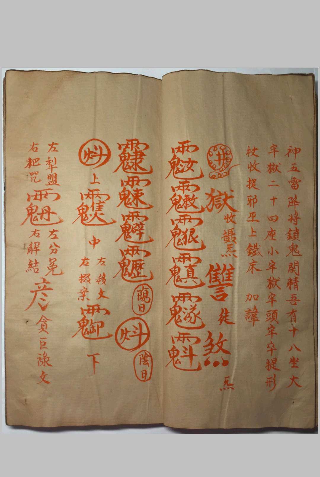 图片[3]-中华古籍网-专注古书收集《道家神符灵咒秘传》-中华古籍网-专注古书收集中华古籍网-专注古书收集