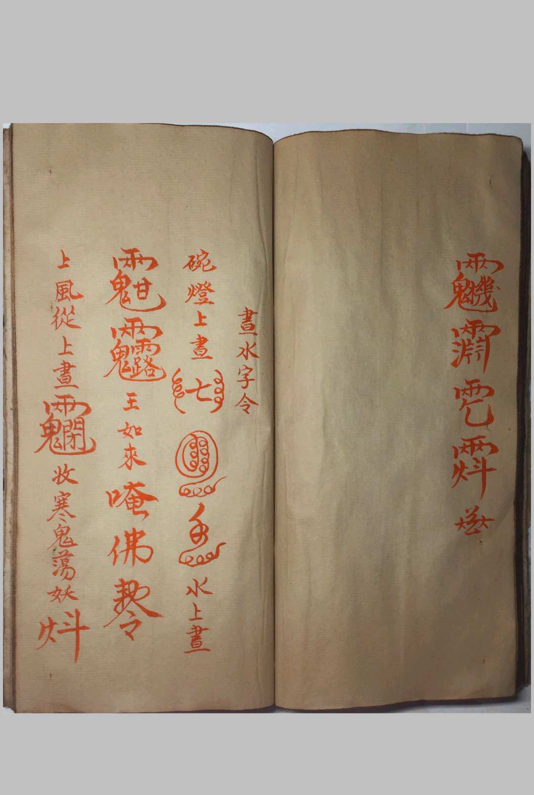 图片[2]-中华古籍网-专注古书收集《道家神符灵咒秘传》-中华古籍网-专注古书收集中华古籍网-专注古书收集