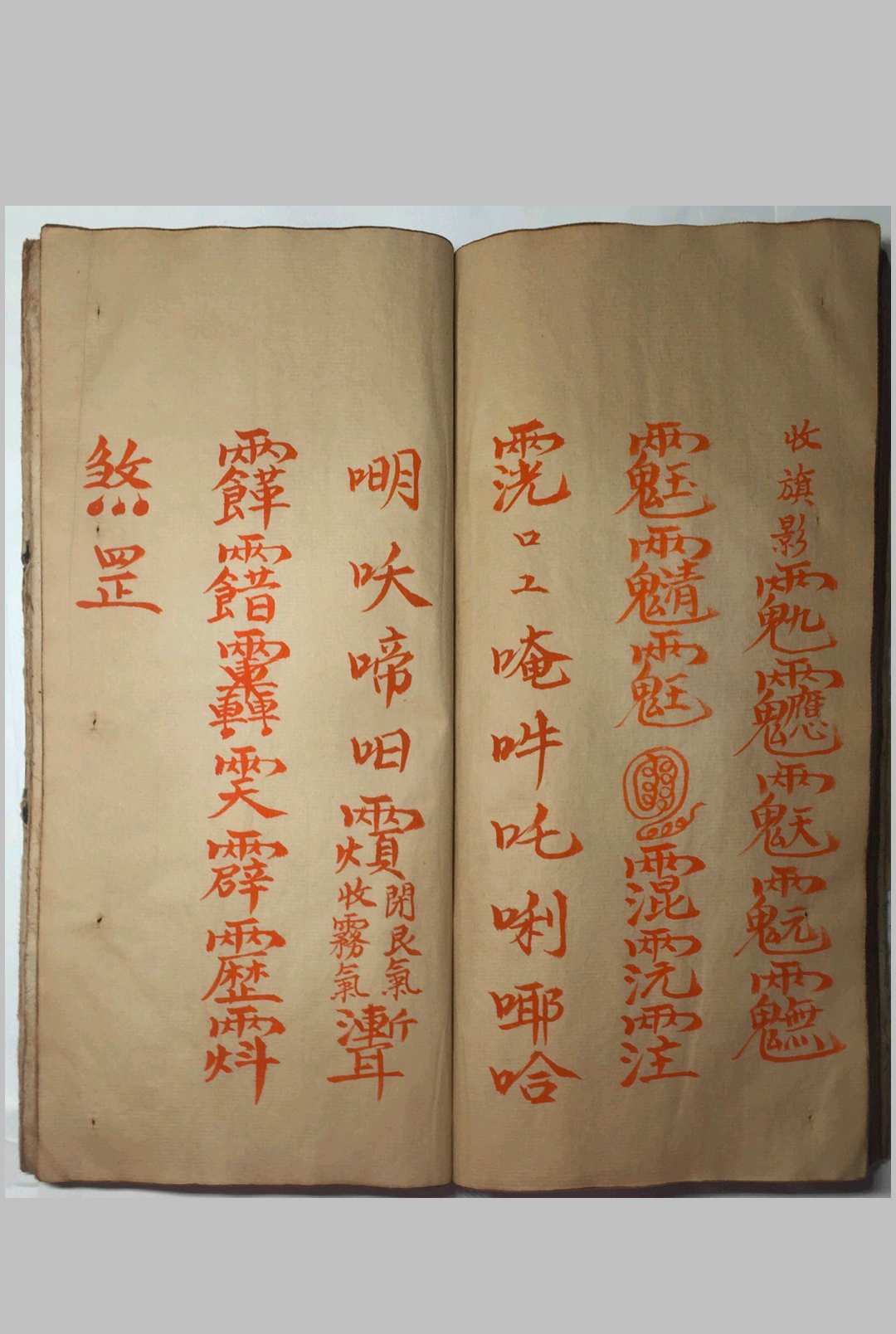 图片[6]-中华古籍网-专注古书收集《道家神符灵咒秘传》-中华古籍网-专注古书收集中华古籍网-专注古书收集