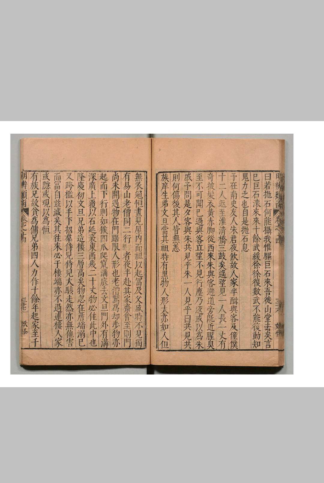 图片[8]中华古籍网-专注古书收集明弁类函 64卷 詹景凤 朱维藩 钟惺 明刊本中华古籍网-专注古书收集中华古籍网