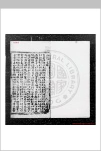 贾长沙集 (汉)贾谊撰 明刊本中华古籍网-专注古书收集中华古籍网