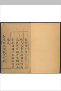 扬州府志  40卷 尹会一等纂修.雍正11年中华古籍网-专注古书收集中华古籍网