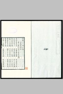 唯识三十颂本论 玄奘译中华古籍网-专注古书收集中华古籍网