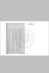 广清凉传 (宋)释延一撰中华古籍网-专注古书收集中华古籍网
