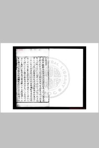 西菴诗集 (明)孙蕡撰 明弘治癸亥(十六年, 1503)金兰馆活字本中华古籍网-专注古书收集中华古籍网