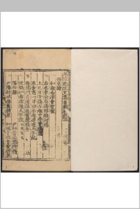 宛陵先生文集 六十卷, 拾遗一卷, 附录一卷 梅尧臣撰 袁旭, 明正统4年 存24卷中华古籍网-专注古书收集中华古籍网