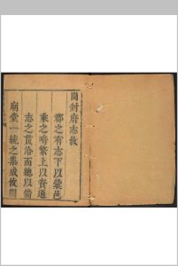 开封府志  40卷 管竭忠等修.康熙34年中华古籍网-专注古书收集中华古籍网
