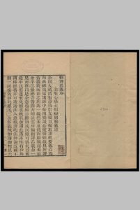 翻译名义集 20卷 法云 1878中华古籍网-专注古书收集中华古籍网