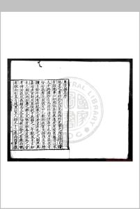 惠安县志 (明)张岳纂修 明嘉靖庚寅(九年, 1530)刊本中华古籍网-专注古书收集中华古籍网