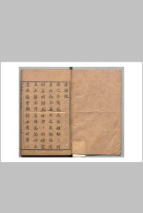 涌幢小品 32卷 朱国祯（明）中华古籍网-专注古书收集中华古籍网