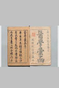 新刻聂久吾先生医学汇函  聂尚恒 明崇祯1年   跃剑山房中华古籍网-专注古书收集中华古籍网