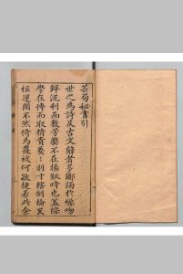 芸局秘书 12卷 汤宾尹 明刊本中华古籍网-专注古书收集中华古籍网