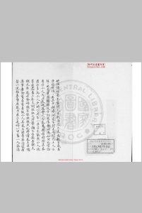 天顺元年进士登科录 明天顺间(1457-1464)刊本中华古籍网-专注古书收集中华古籍网