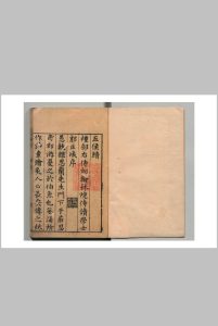 五侯鲭 12卷 彭俨 明万历31年中华古籍网-专注古书收集中华古籍网
