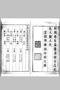 新刻石渠阁汇纂诸书法海.三十四卷.明.陈继儒编篡.明末刊本中华古籍网-专注古书收集中华古籍网