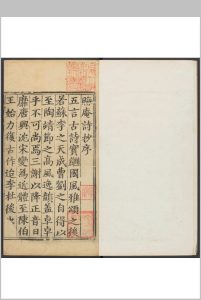 晦庵文钞  七卷, 诗钞一卷 朱熹撰  吴讷编选 娄谦, 周凤等太平郡学, 明成化18年中华古籍网-专注古书收集中华古籍网