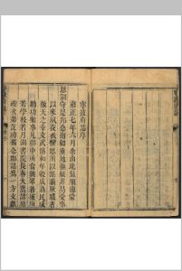 宁波府志  36卷 曹秉仁主修中华古籍网-专注古书收集中华古籍网
