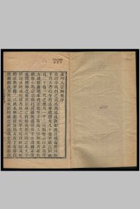 八宗纲要  2卷  大德述中华古籍网-专注古书收集中华古籍网