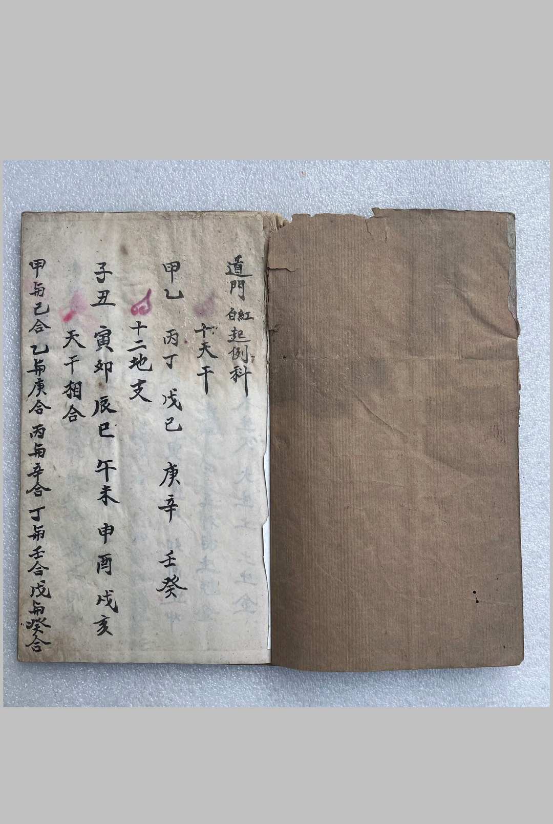 图片[2]-中华古籍网-专注古书收集道门起例全集-中华古籍网-专注古书收集中华古籍网-专注古书收集