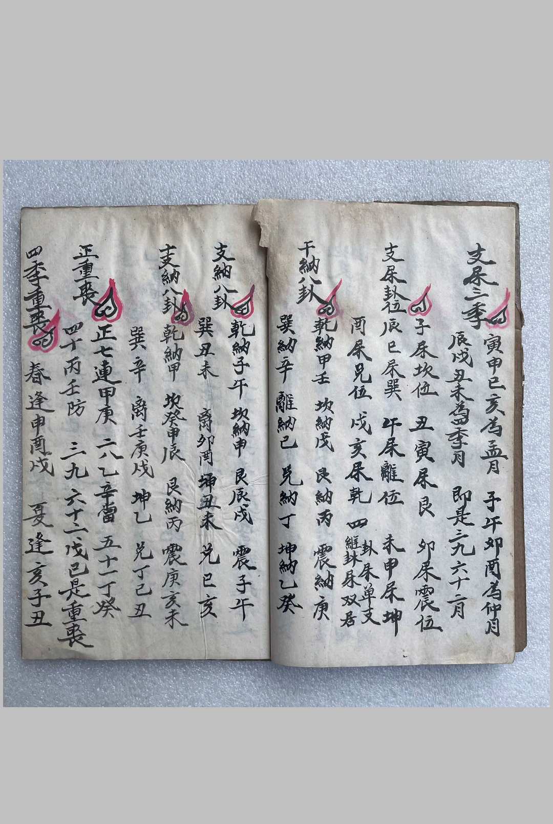 图片[7]-中华古籍网-专注古书收集道门起例全集-中华古籍网-专注古书收集中华古籍网-专注古书收集