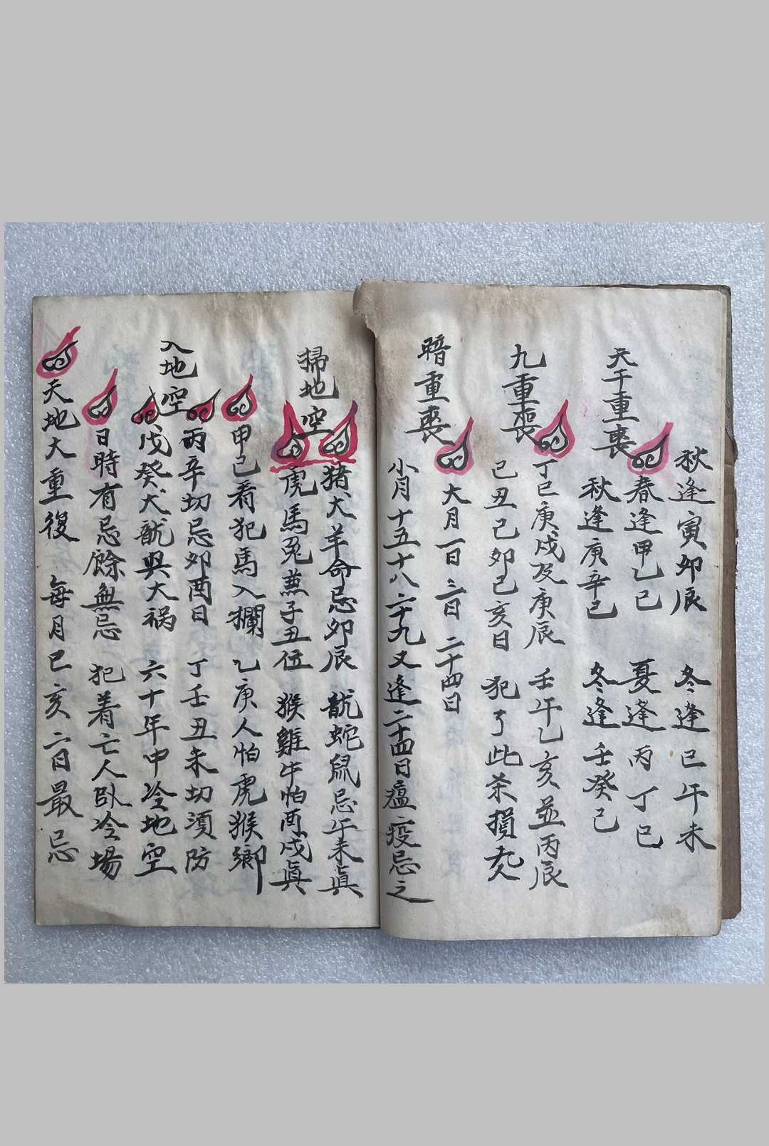 图片[4]-中华古籍网-专注古书收集道门起例全集-中华古籍网-专注古书收集中华古籍网-专注古书收集