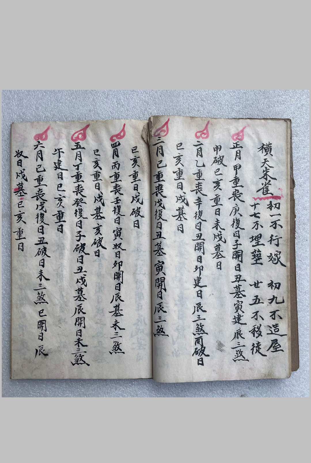 图片[8]-中华古籍网-专注古书收集道门起例全集-中华古籍网-专注古书收集中华古籍网-专注古书收集