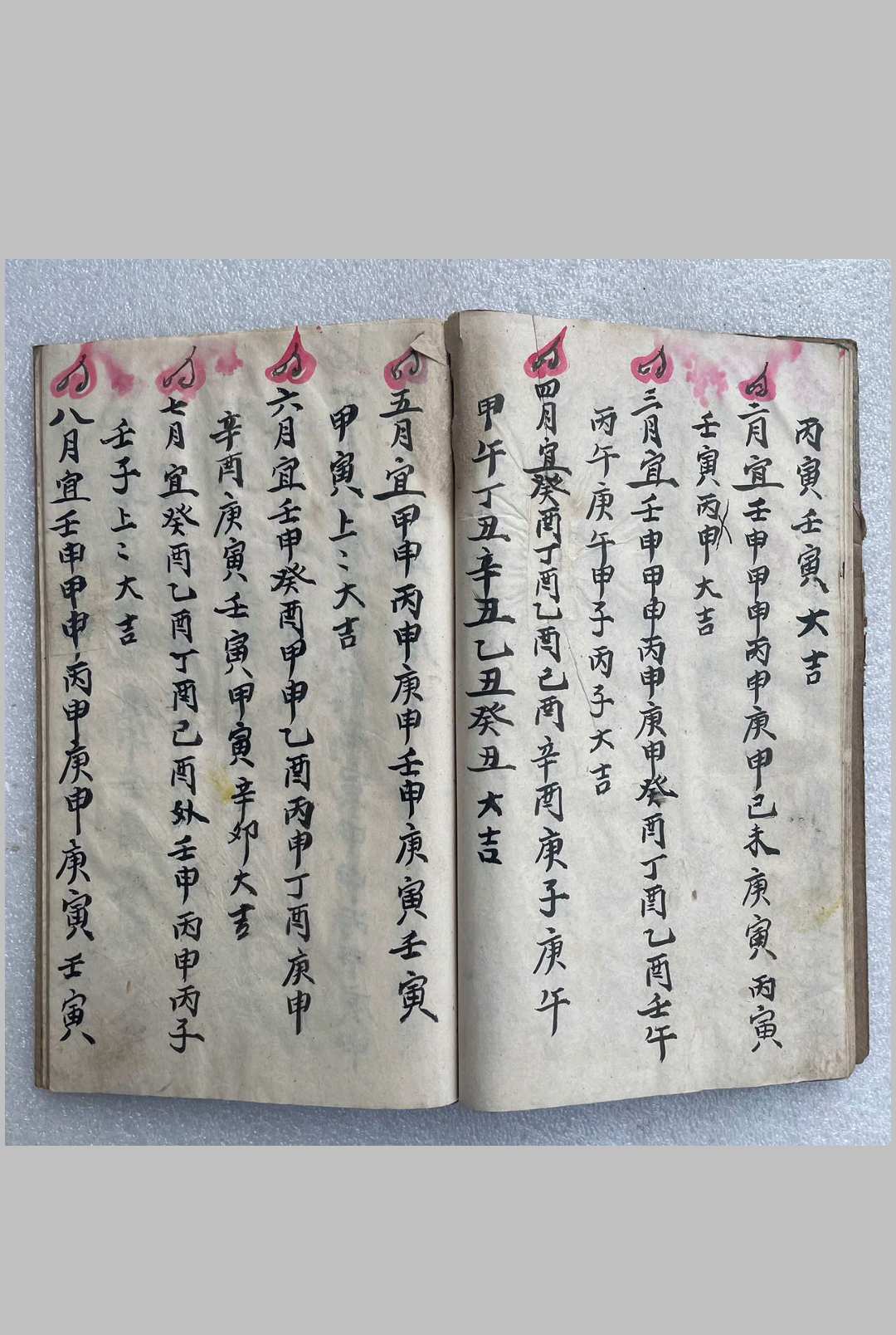 图片[6]-中华古籍网-专注古书收集道门起例全集-中华古籍网-专注古书收集中华古籍网-专注古书收集