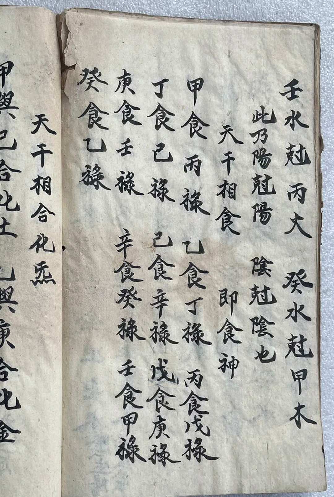 图片[9]-中华古籍网-专注古书收集道门起例全集-中华古籍网-专注古书收集中华古籍网-专注古书收集