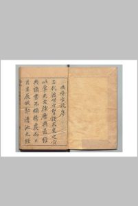 西峰字说 33卷 春秋总论 春秋例义大略 夏小正解 月令广义各１卷诗经合论６卷 曹学佺中华古籍网-专注古书收集中华古籍网