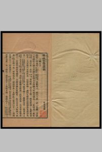 唯识哲学讲义中华古籍网-专注古书收集中华古籍网