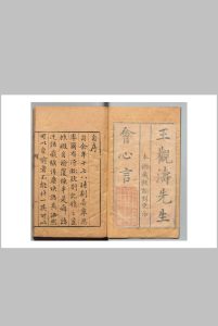 会心言 ３卷 王纳谏 明万历44年中华古籍网-专注古书收集中华古籍网