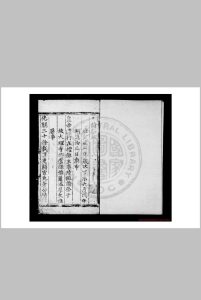玉雪斋诗集 (明)虞谦撰 明宣德间(1426-1435)刊本中华古籍网-专注古书收集中华古籍网