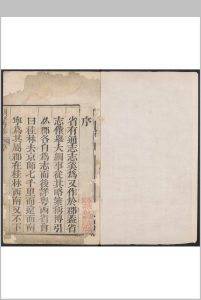 南宁府志  56卷 苏士俊等纂修.乾隆7年中华古籍网-专注古书收集中华古籍网