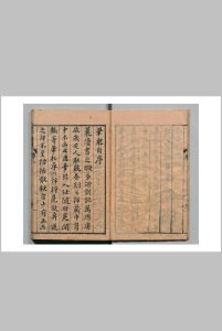 焦氏笔乘 ６卷 续８卷 焦竑 谢与栋 焦尊生 明万历34年中华古籍网-专注古书收集中华古籍网