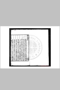 礼制集要 明太祖敕撰 明嘉靖间(1522-1566)宁藩宗室朱宸洪刊本中华古籍网-专注古书收集中华古籍网
