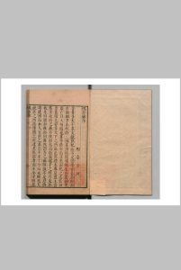愧郯录 岳珂（宋）岳元声（明）中华古籍网-专注古书收集中华古籍网