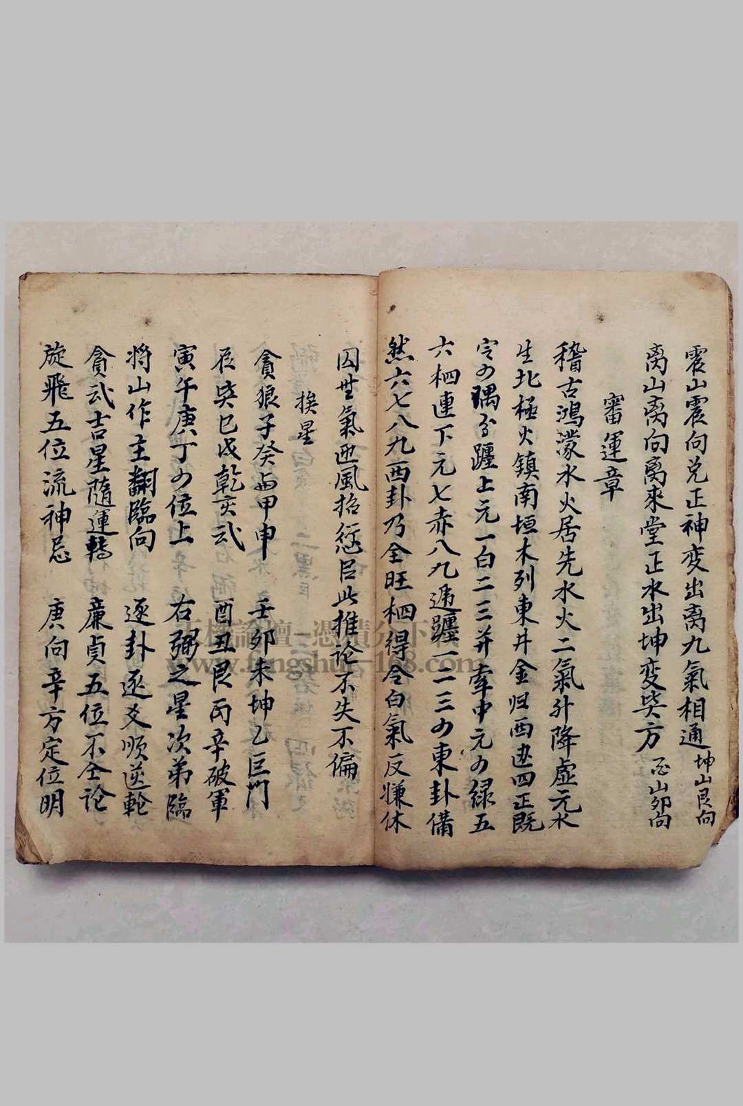 图片[7]-中华古籍网-专注古书收集醒悟秘录-中华古籍网-专注古书收集中华古籍网-专注古书收集