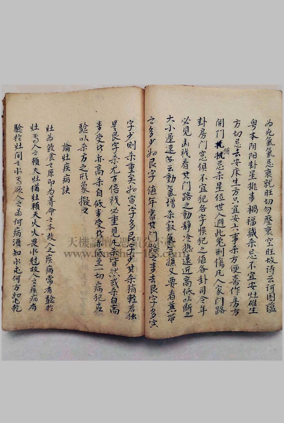 图片[2]-中华古籍网-专注古书收集醒悟秘录-中华古籍网-专注古书收集中华古籍网-专注古书收集